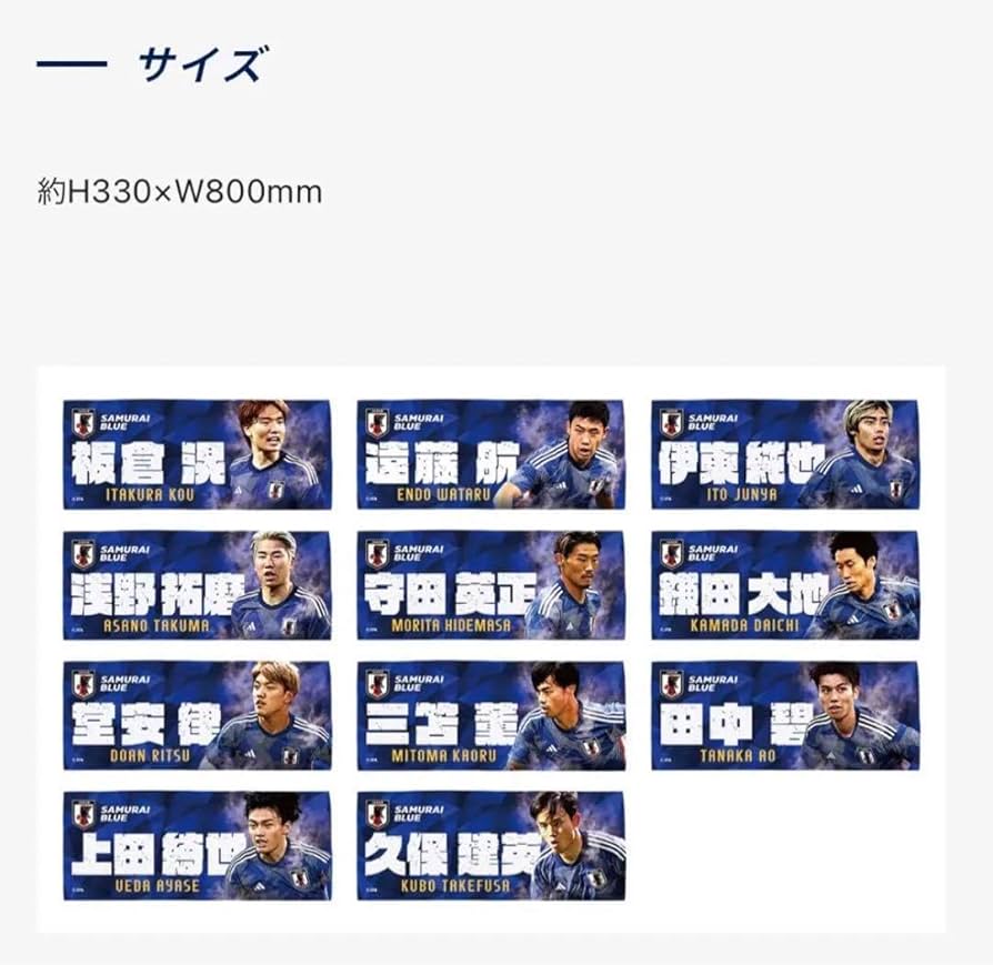 伊東純也  ブランケット タオル Amazon.co.jp: 伊東純也 ペンライト フェイスタオル : 産業